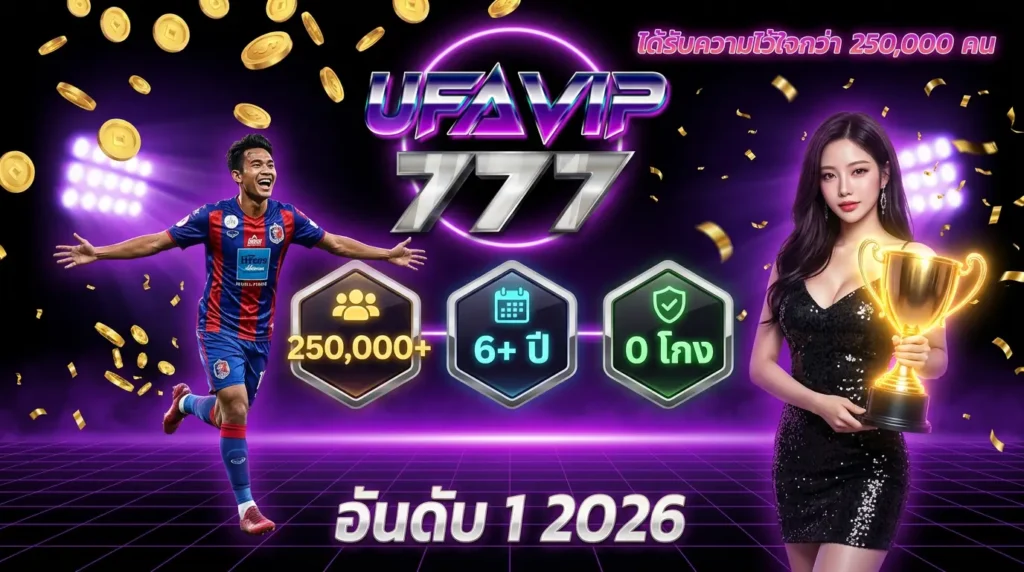 ufavip777